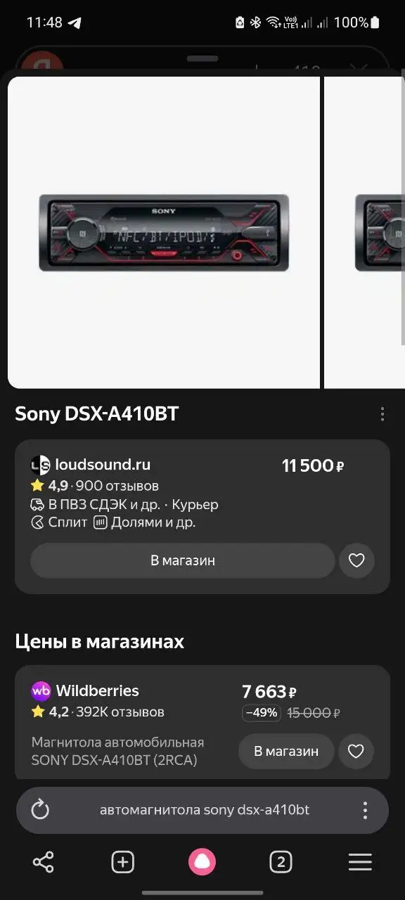 Продам автомобиль - Авто в Вологда