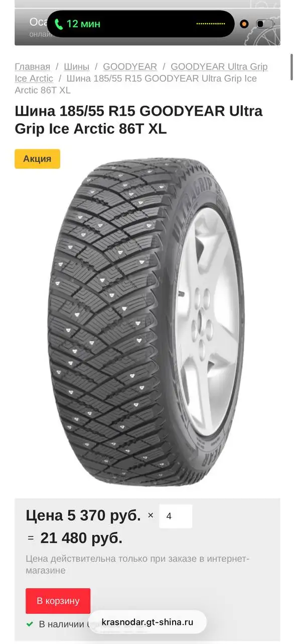 Продажа дисков ВСМПО Вега R15 с зимней резиной Goodyear - Запчасти (Авто) в Вологда