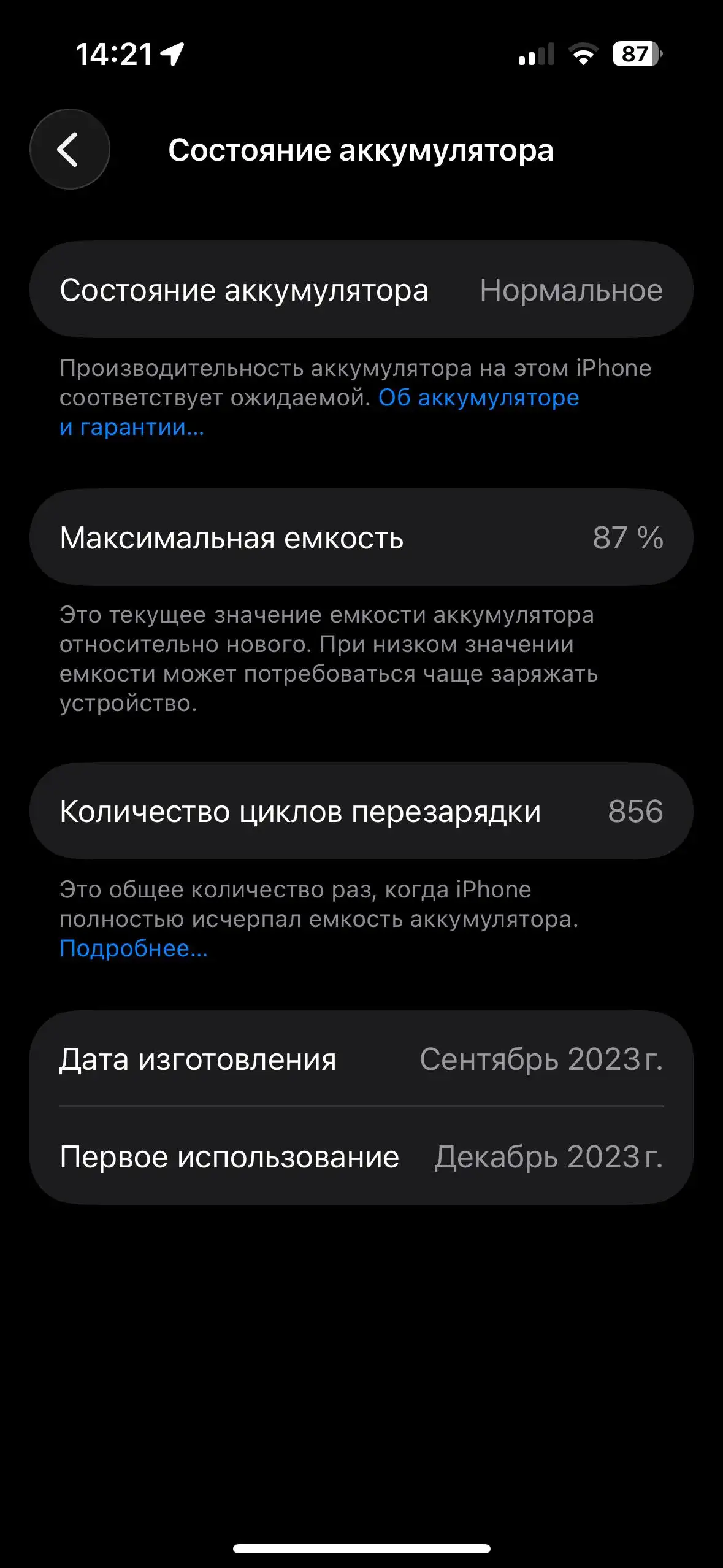 Продам iPhone 15 Pro 128GB АКБ 87% - Смартфоны (Электроника) в Вологда