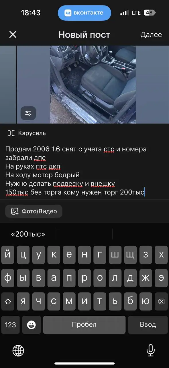 Продажа автомобиля ВАЗ 2106 без аккумулятора - Авто в Вологда