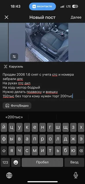 Продажа автомобиля ВАЗ 2106 без аккумулятора - Вега r15 в Вологда