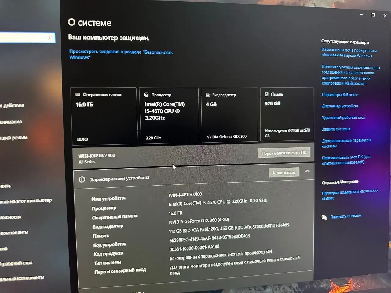 Игровой ПК GTX 960, i5, 16 Гб RAM, монитор 24 дюйма, комплект - Компьютеры и комплектующие (Электроника) в Вологда