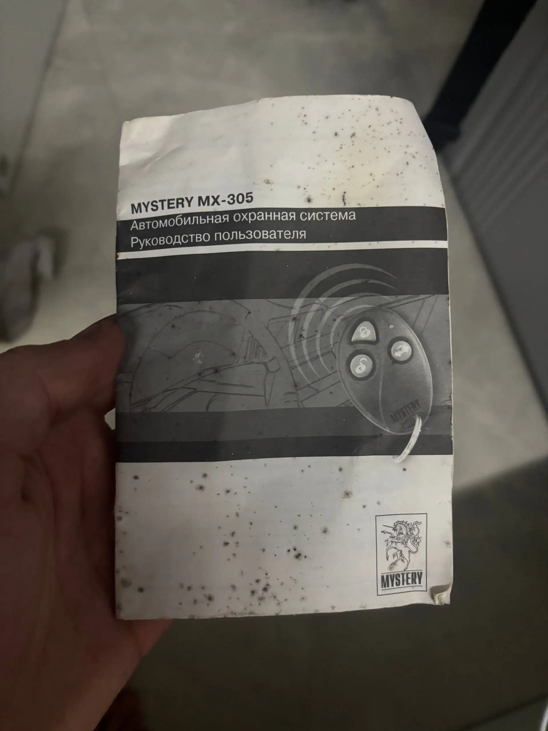 Продажа автомобильной охранной системы Mystery MX-305 - Автосигнализации (Авто) в Вологда
