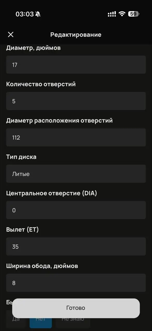 Диски под восстановление BMW - Запчасти (Авто) в Вологда