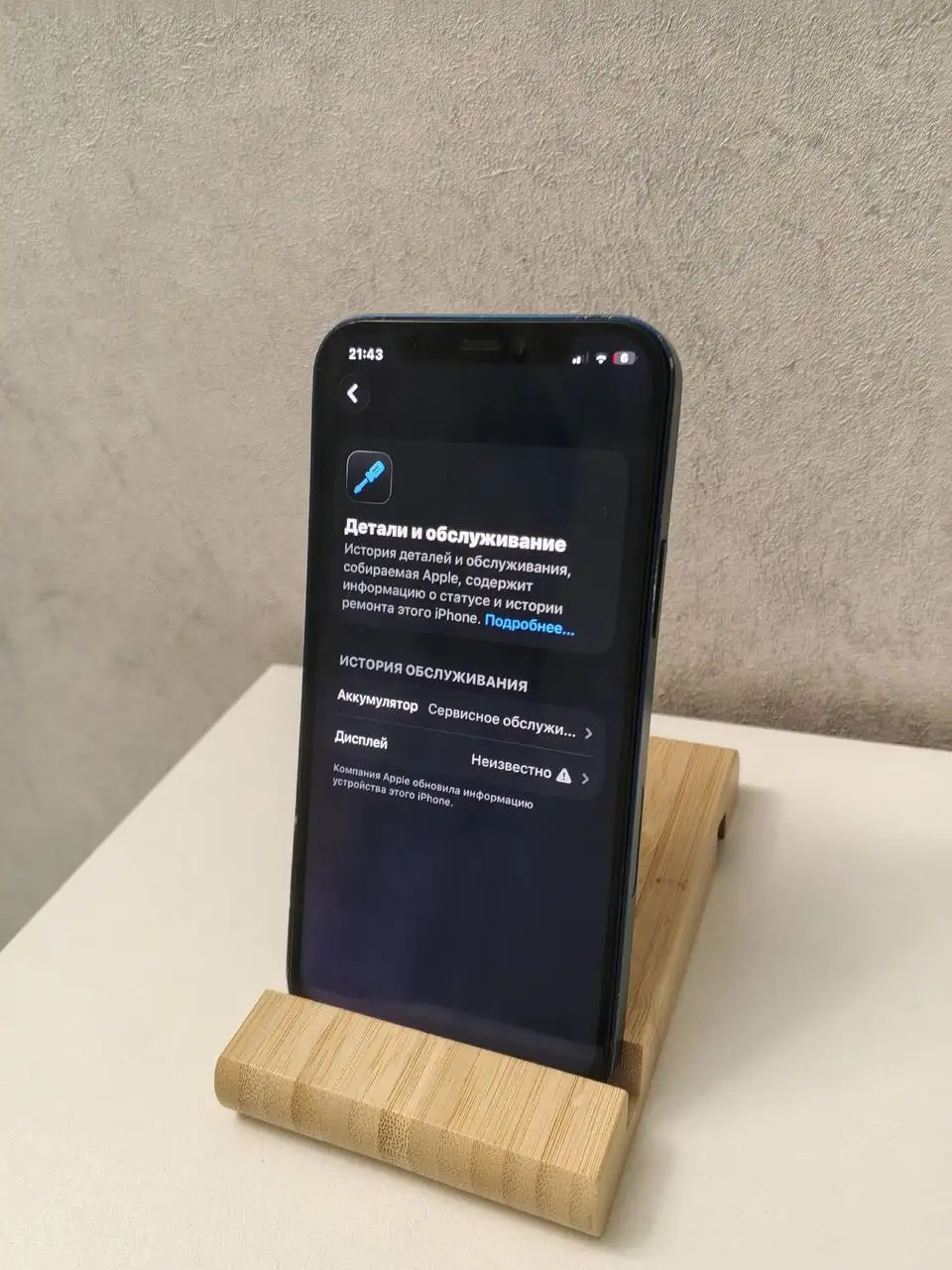 iPhone 12 128GB синий с чехлом - Смартфоны (Электроника) в Вологда