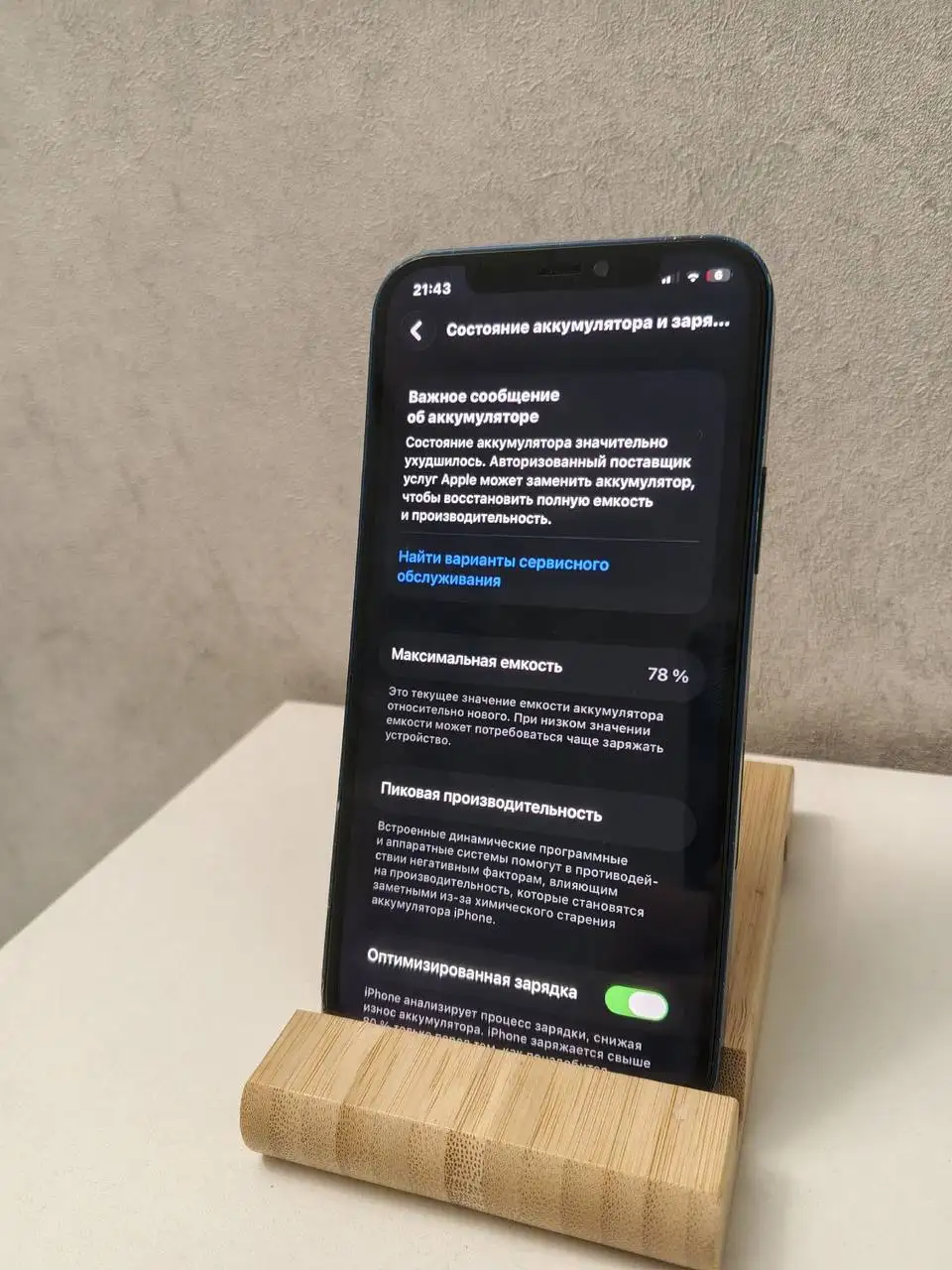 iPhone 12 128GB синий с чехлом - Смартфоны (Электроника) в Вологда