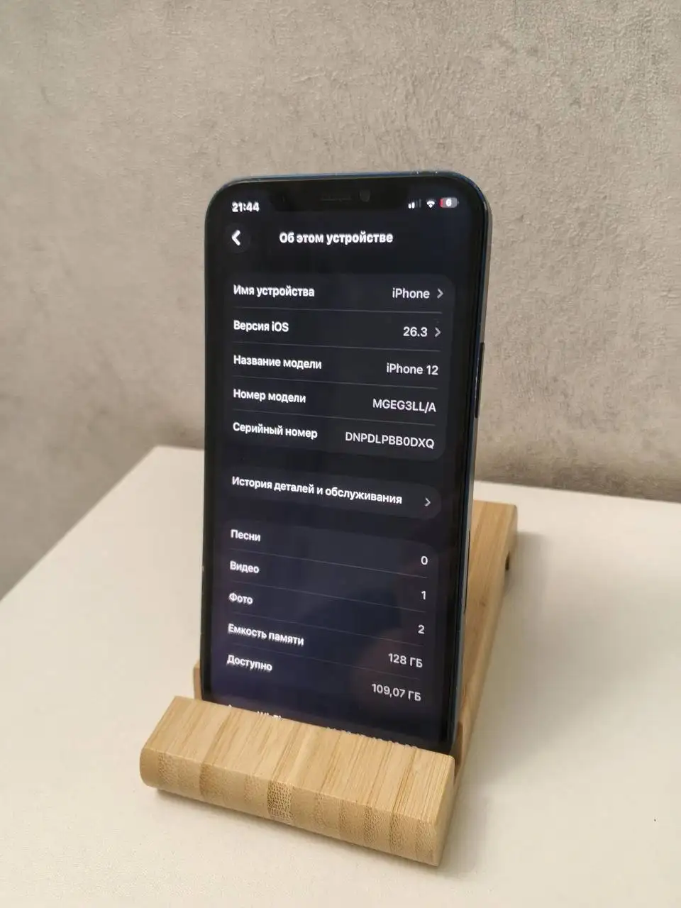 iPhone 12 128GB синий с чехлом - Смартфоны (Электроника) в Вологда