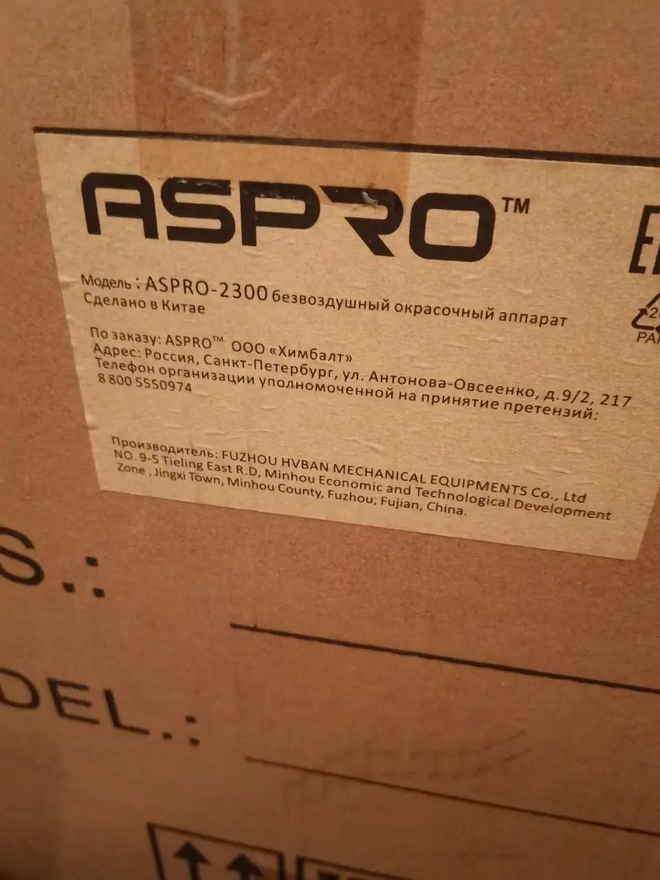 Продам покрасочное оборудование для коттеджа - Барахолка в Вологда