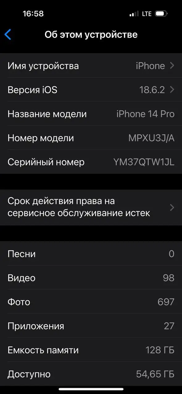 iPhone 14 Pro 128GB черный - Смартфоны (Электроника) в Вологда