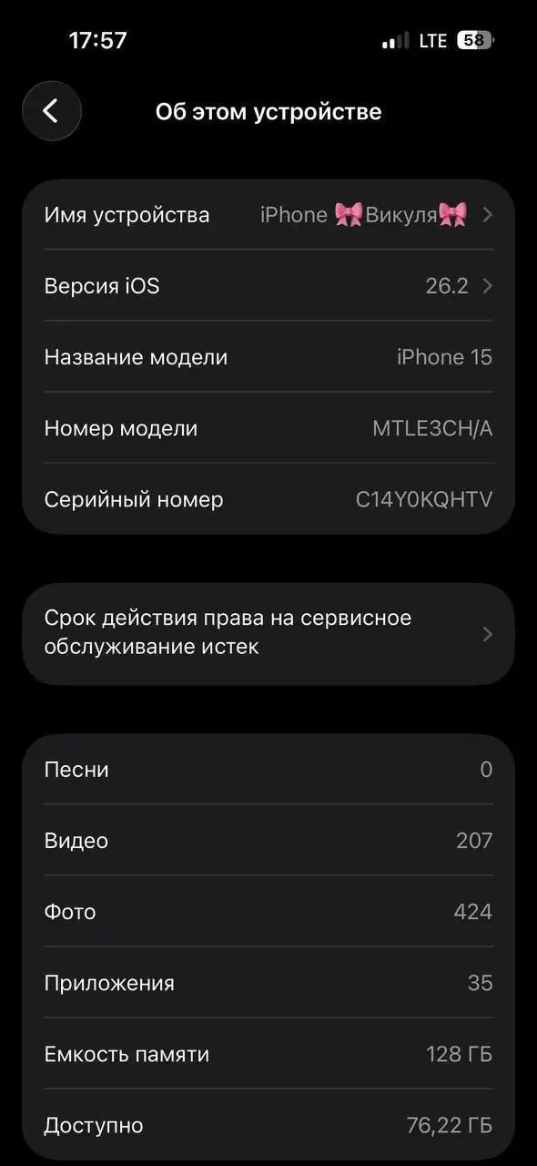 Айфон 15 в идеальном состоянии - Смартфоны (Электроника) в Вологда