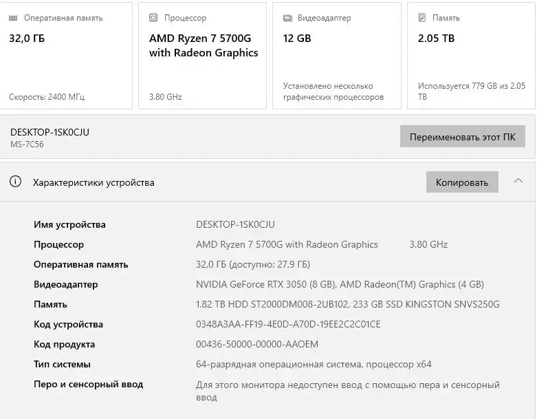 Продам ПК или обмен на автомобиль - Компьютеры (Электроника) в Вологда
