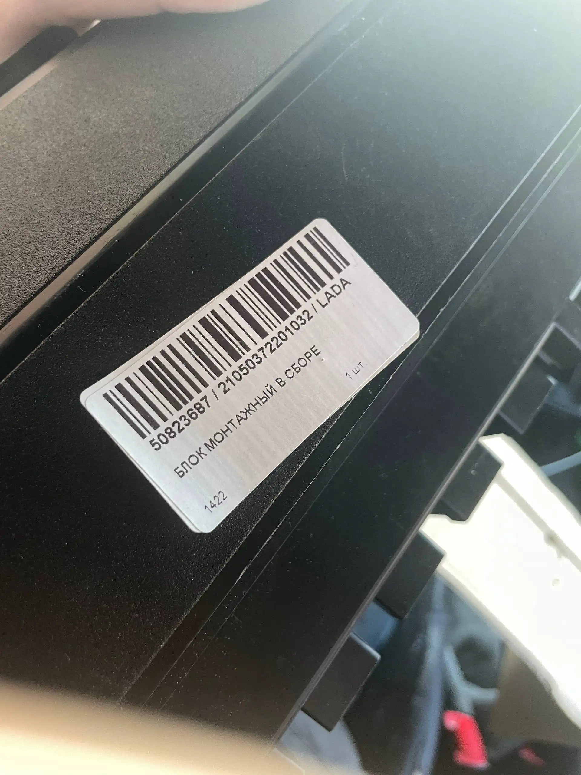 Продажа блока предохранителей/монтажного блока на ВАЗ 2107/2105 - Запчасти (Авто) в Вологда