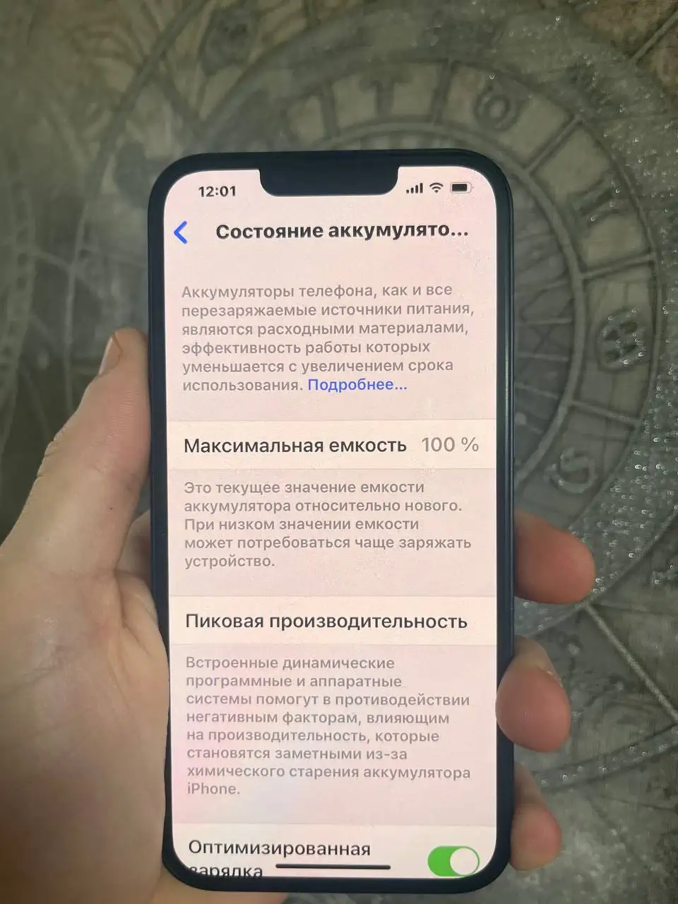 Продам iPhone 13 128 ГБ - Смартфоны (Электроника) в Вологда
