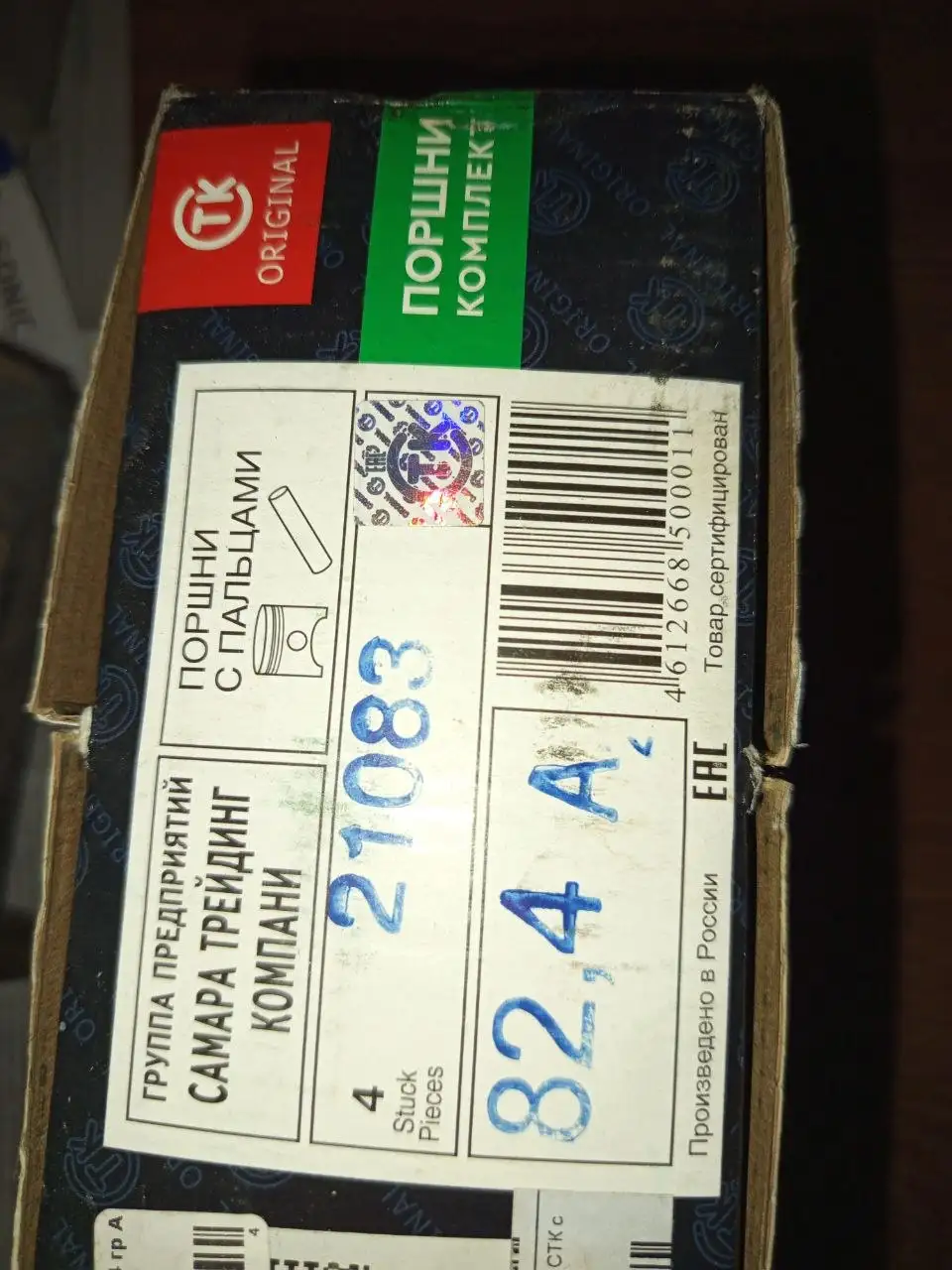 Детали двигателя ВАЗ 2114 - Запчасти (Авто) в Вологда