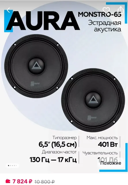 Новые автозапчасти - Автозвук и электроника в Вологда