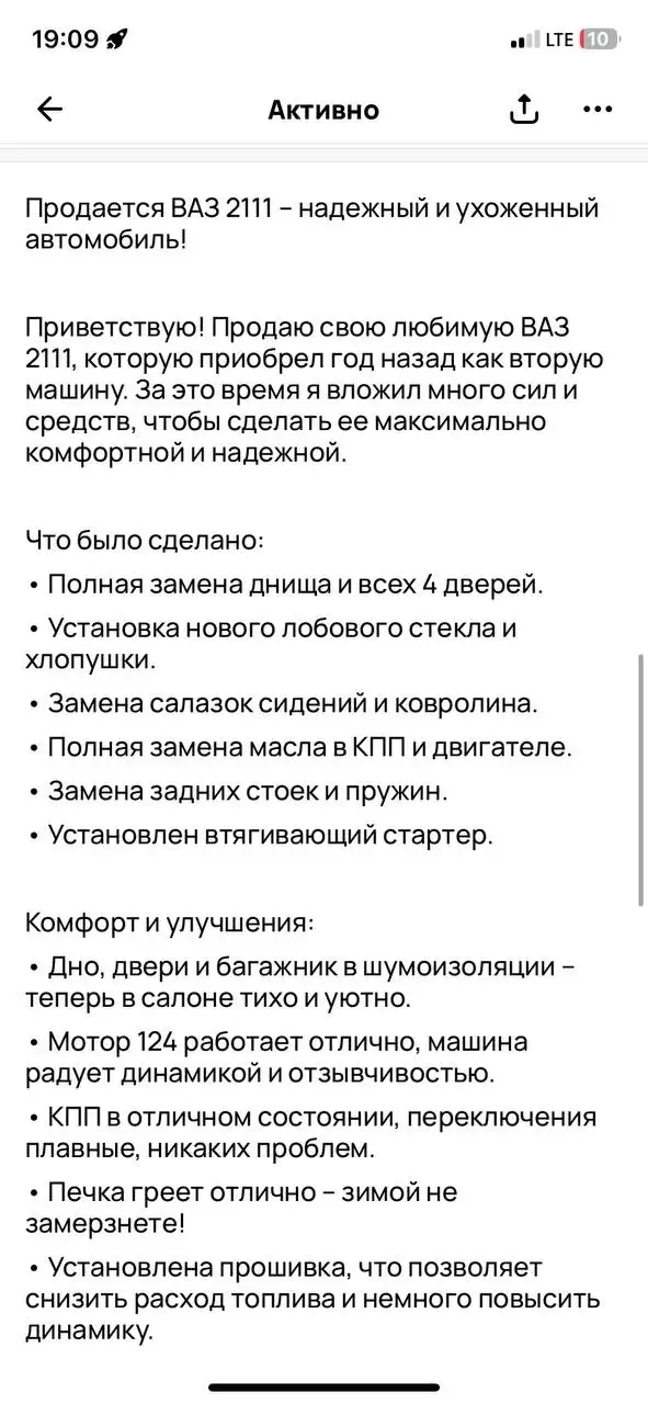 Срочная продажа автомобиля - Авто в Вологда