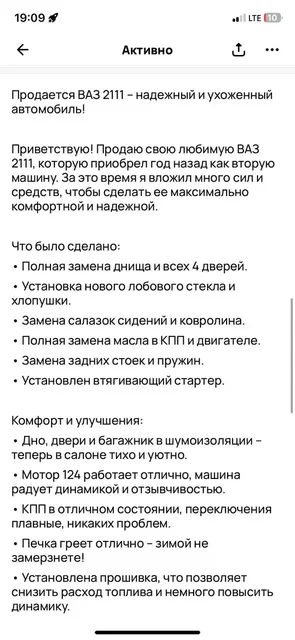 Срочная продажа автомобиля - Запчасти/Авто на запчасти в Вологда