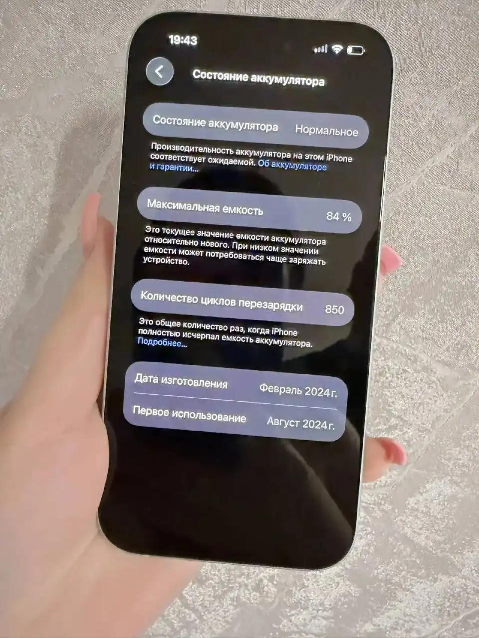 Продам iPhone 128 ГБ - Мобильные телефоны (Электроника) в Вологда