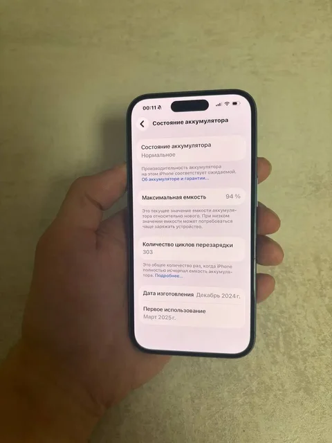 Продам IPhone 16 128Gb голубой - Электроника в Вологда