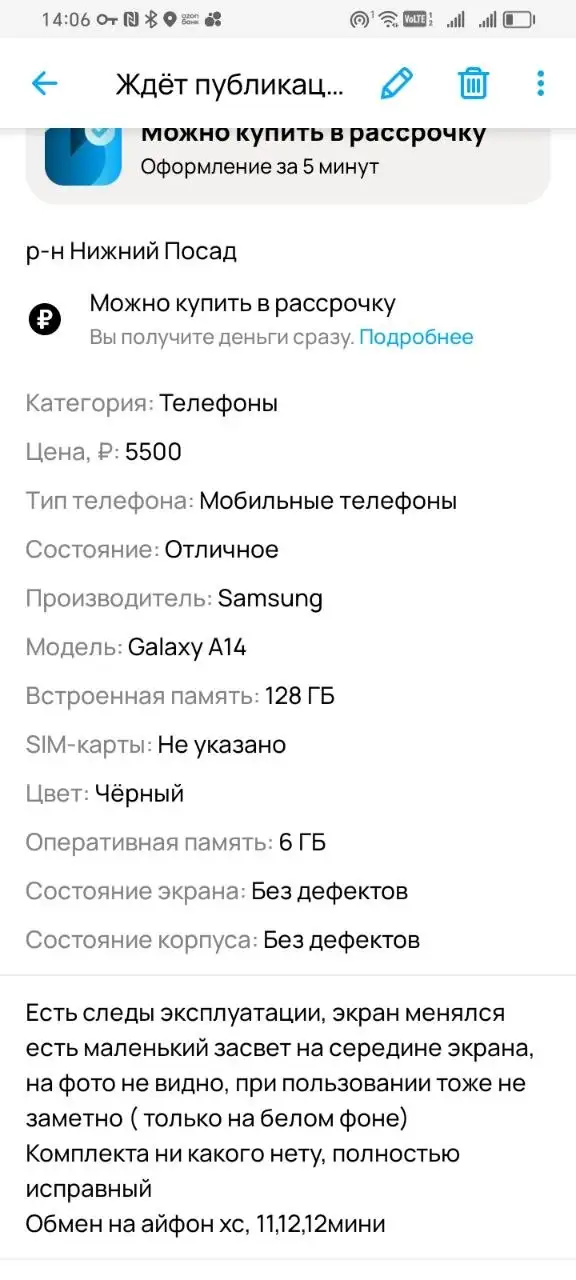 Samsung Galaxy A14 - Смартфоны (Электроника) в Вологда