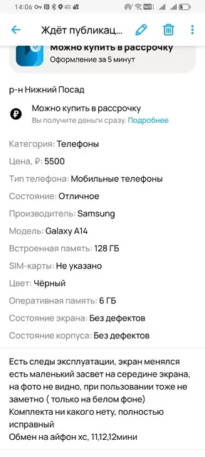 Samsung Galaxy A14 - Электроника в Вологда