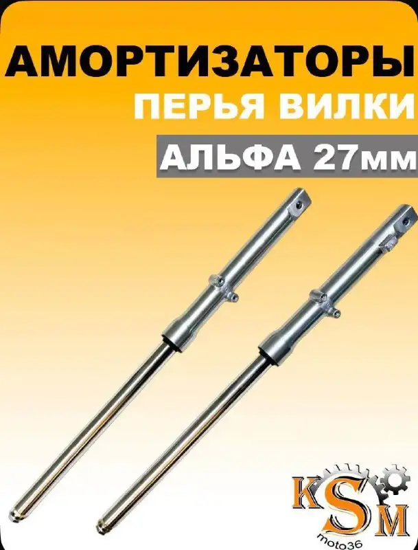 Ароматизаторы передние для мотоцикла 27мм - Авто в Вологда