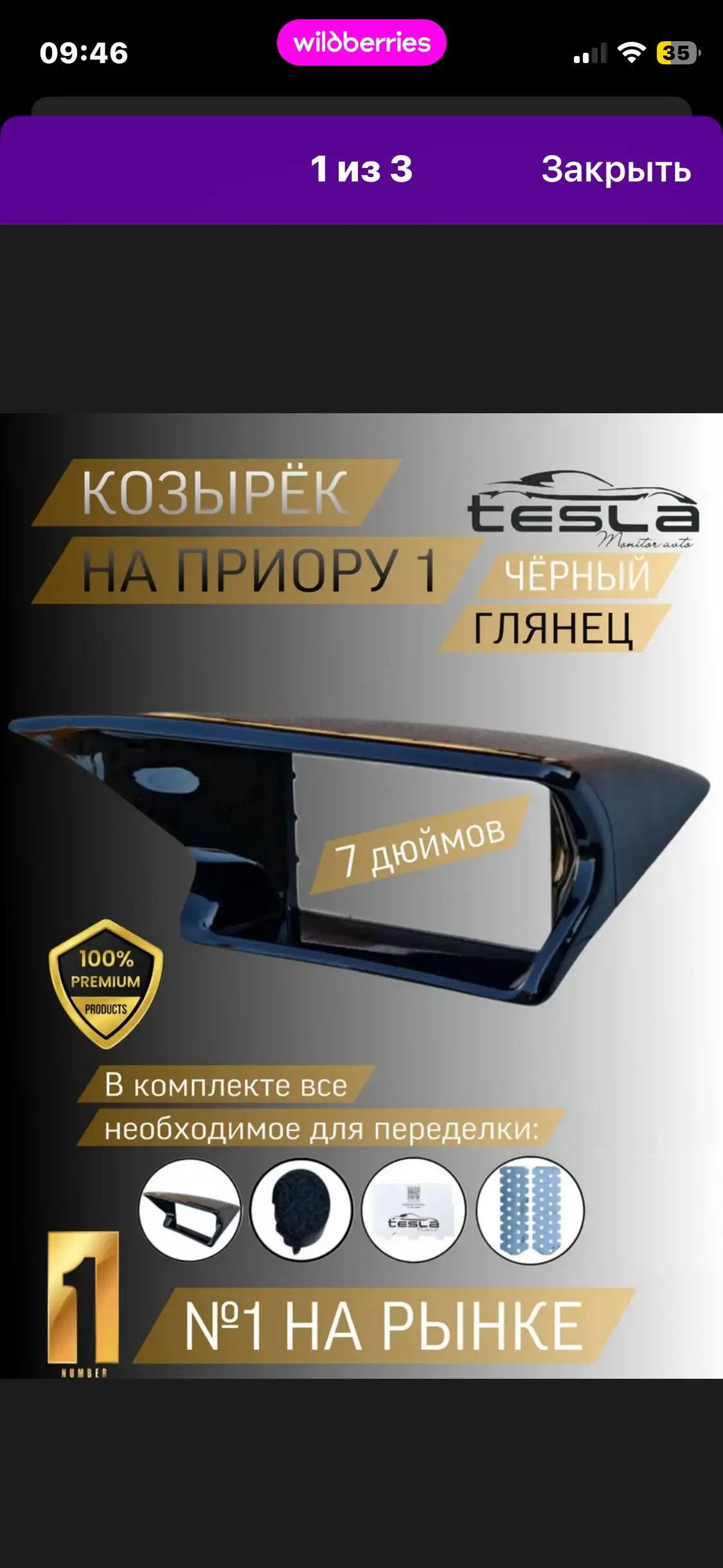 Куплю рамку - Авто в Вологда
