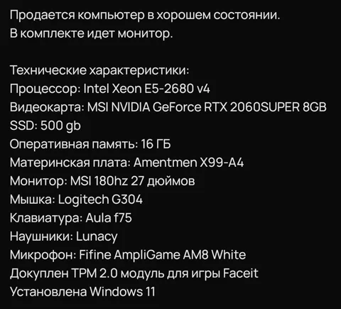 Продам ПК - Двигатель в Вологда