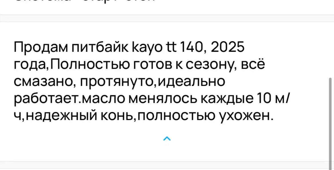 Продам KAYO TT 140 - Авто в Вологда