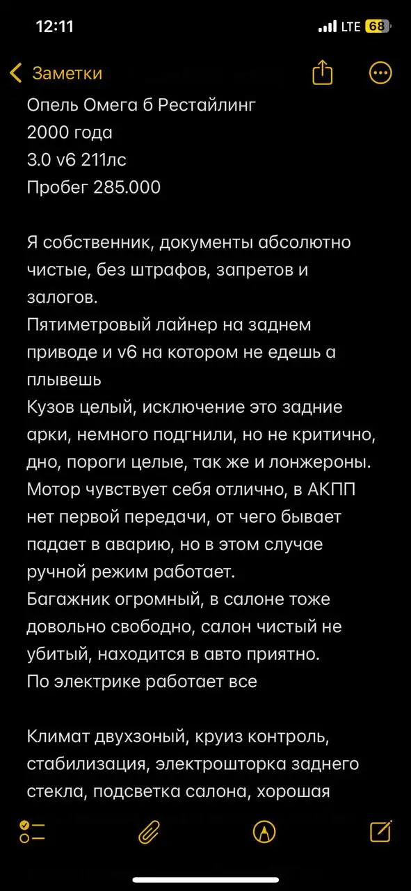 Авто из Вологды - Авто в Вологда