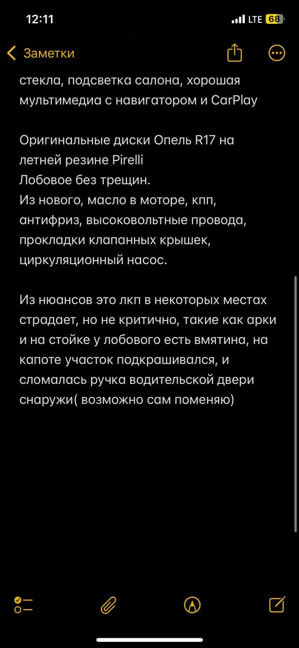 Авто из Вологды - Авто в Вологда