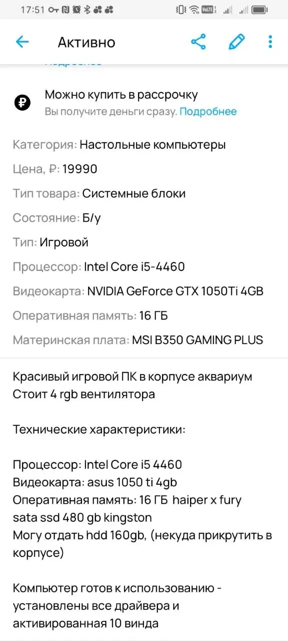 Продажа авто - Авто в Вологда