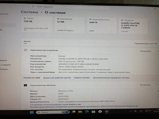 Продам компьютер в сборе с монитором - Барахолка в Вологда