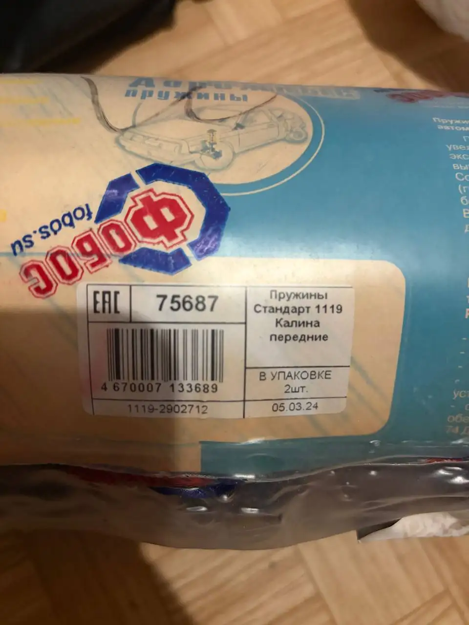 Продажа запчастей Гранта, Калина - Запчасти (Авто) в Вологда