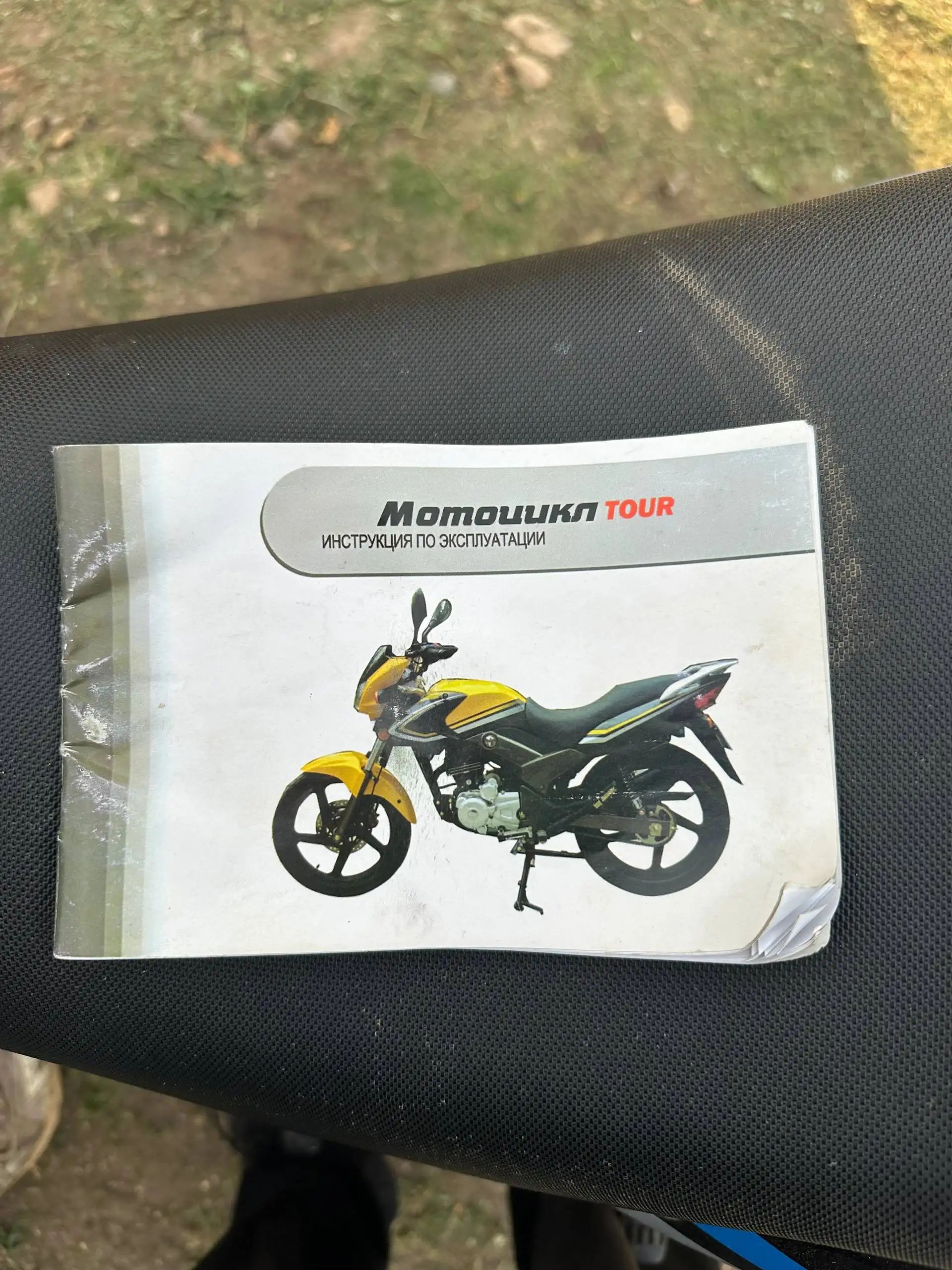 Motoland tour 150cc - Мотоциклы и мототехника (Авто) в Вологда