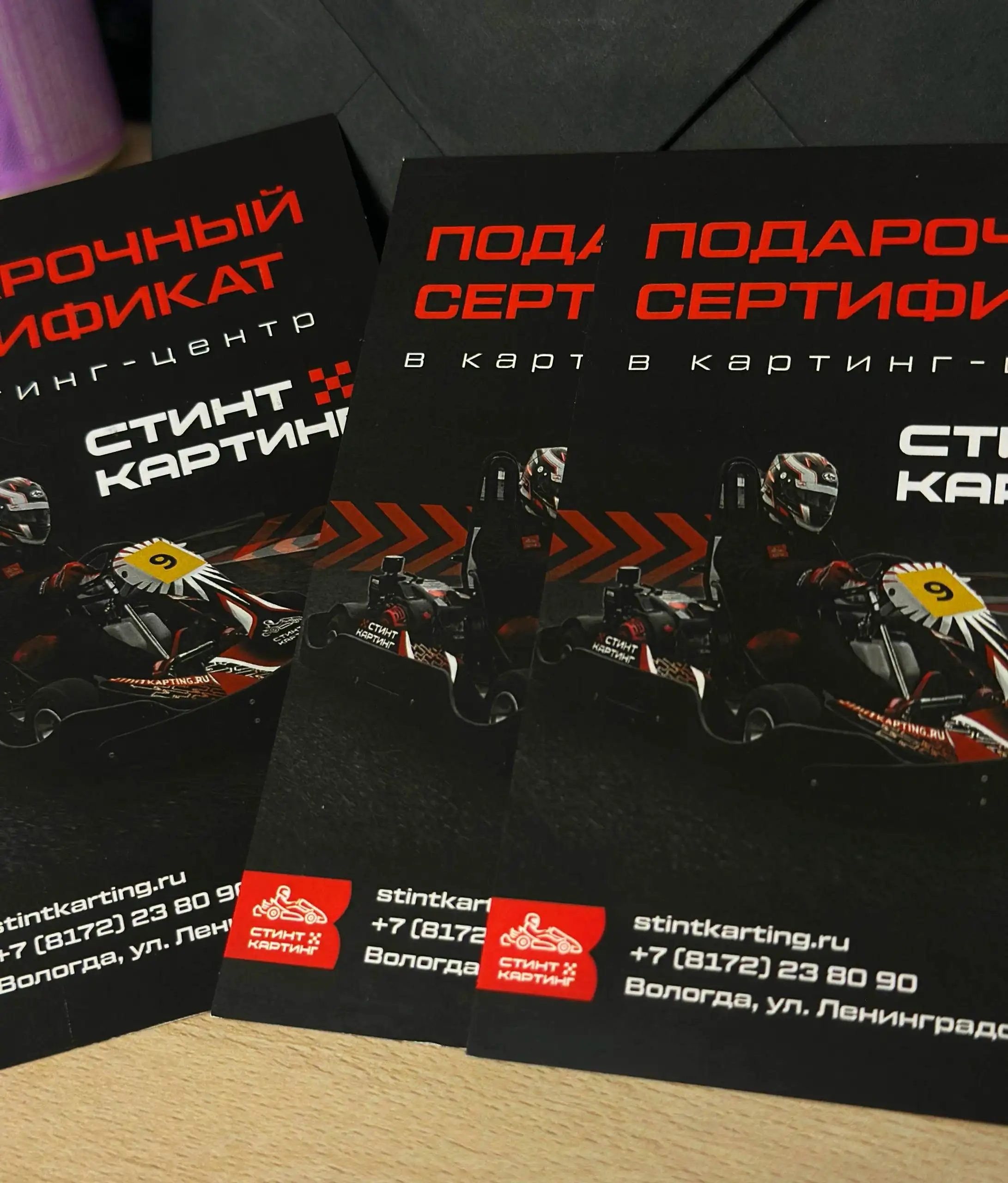 Сертификаты на картинг - Картинг (Хобби и отдых) в Вологда
