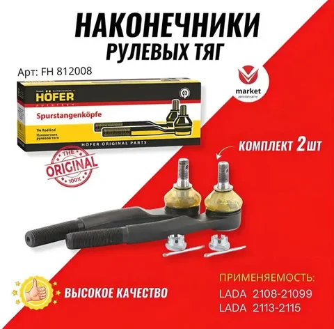 Продам новые запечатанные товары - Автозапчасти и разборка в Вологда