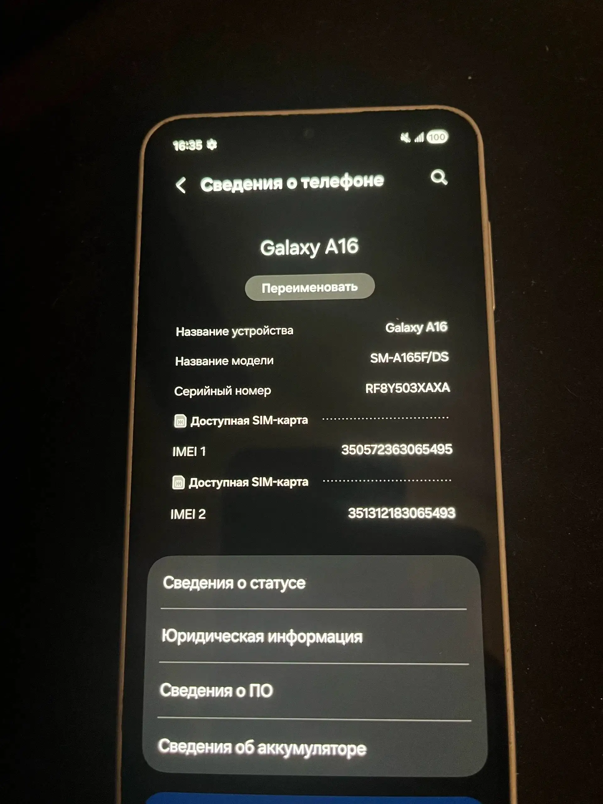 Samsung A16 256GB 5G в хорошем состоянии - Смартфоны и гаджеты (Электроника) в Вологда