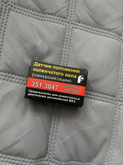 Датчик коленвала и хомут глушителя ВАЗ - Автозапчасти и разборка в Вологда