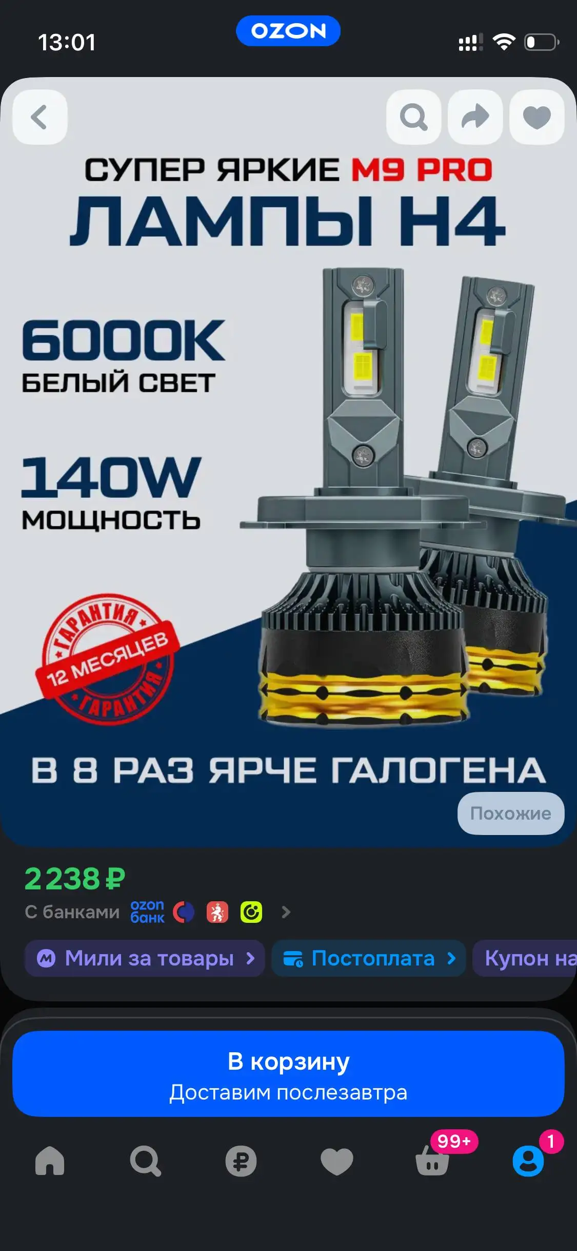 Продам шины - Шины (Авто) в Вологда