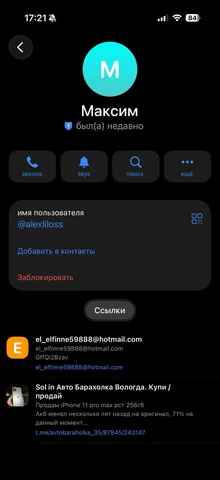 Осторожно, мошенник в Авто Барахолке Вологды - Квадроциклы в Вологда