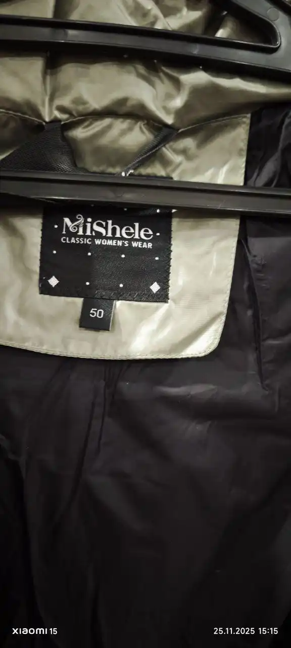 Зимняя куртка