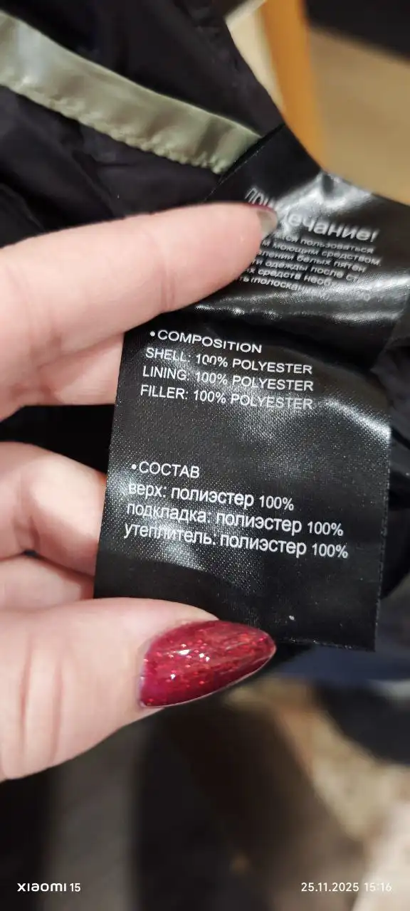 Зимняя куртка