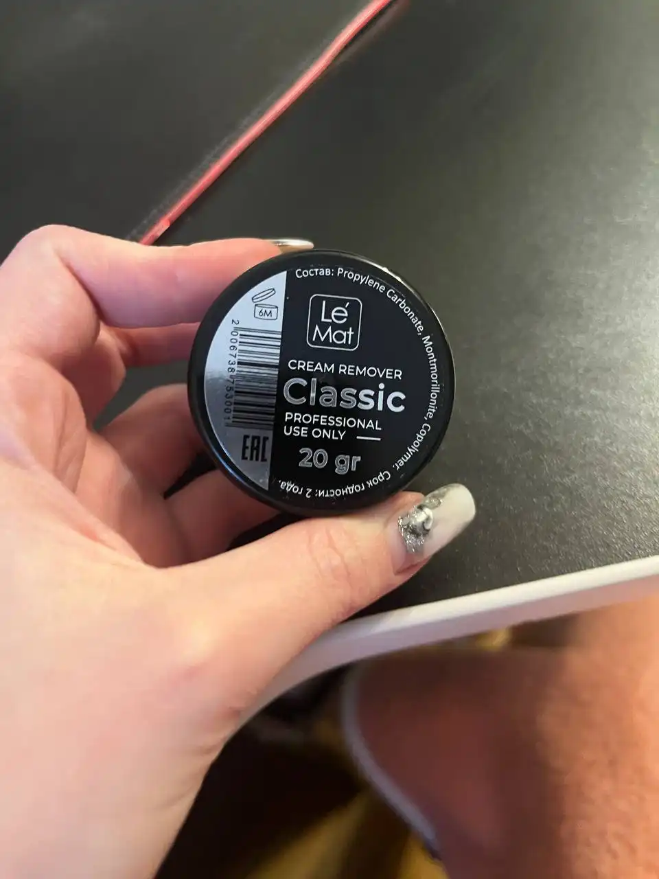 Кремовый ремувер для снятия ресниц