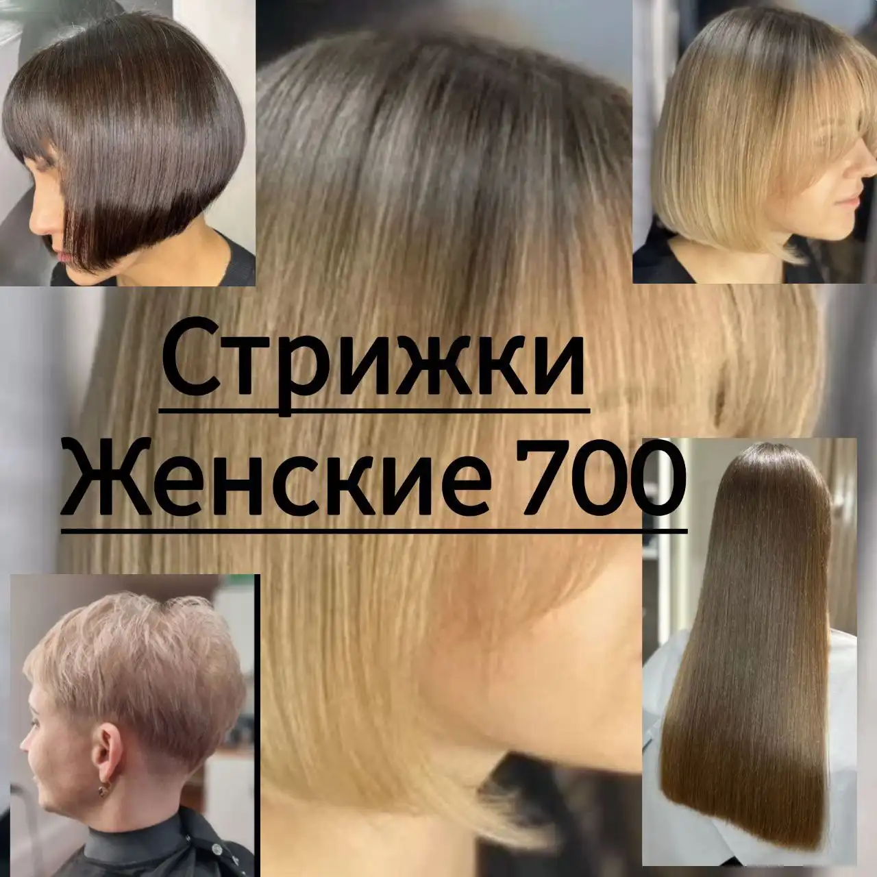 Студия Красоты Фабрика