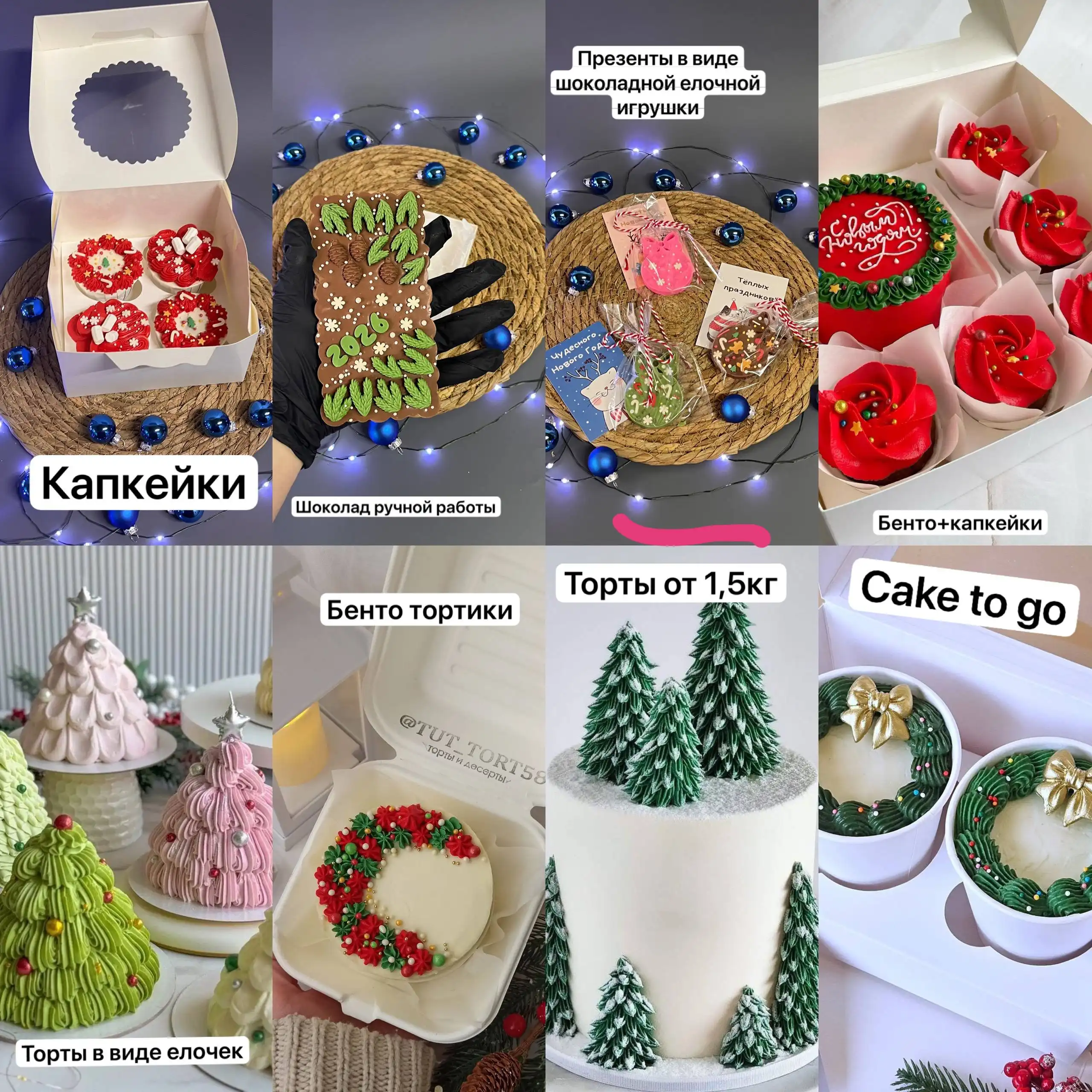 Новогодние сладости и десерты