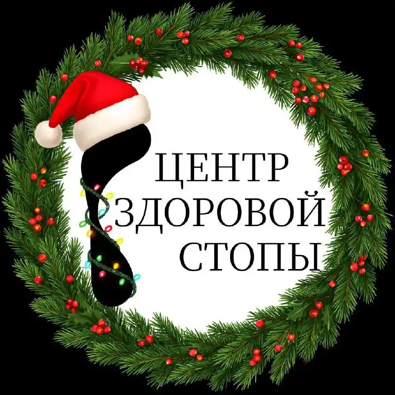 Парамедицинский педикюр в Центре здоровой стопы