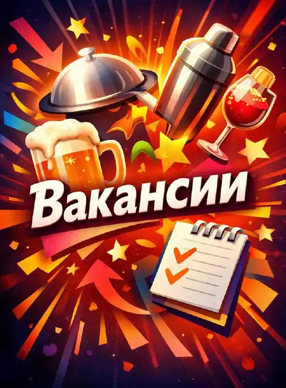 Набор сотрудников в новое кафе у м. Рассказовка