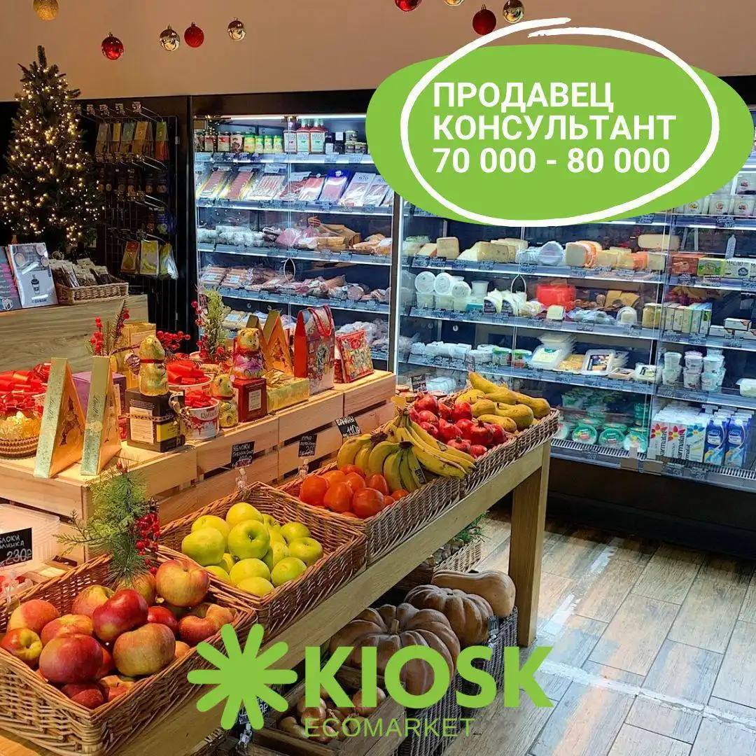 Вакансия продавца-кассира в минимаркете премиальных фермерских продуктов