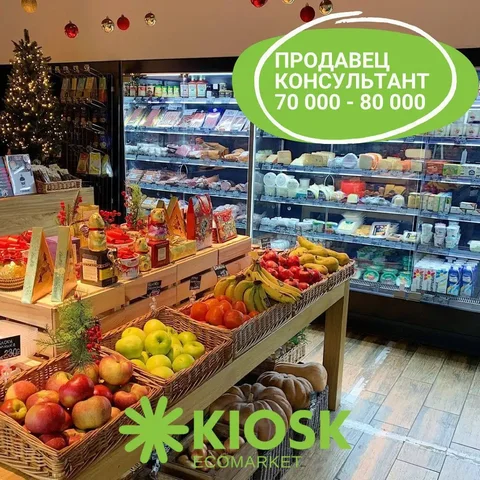 Вакансия продавца-кассира в минимаркете премиальных фермерских продуктов - Работа в Москва